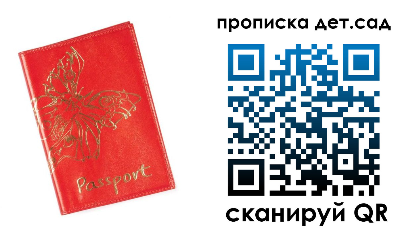 временная регистрация купить в Беслане