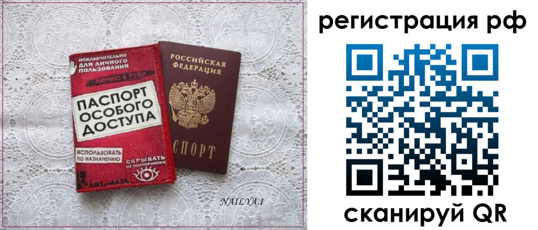 временная регистрация в Беслане