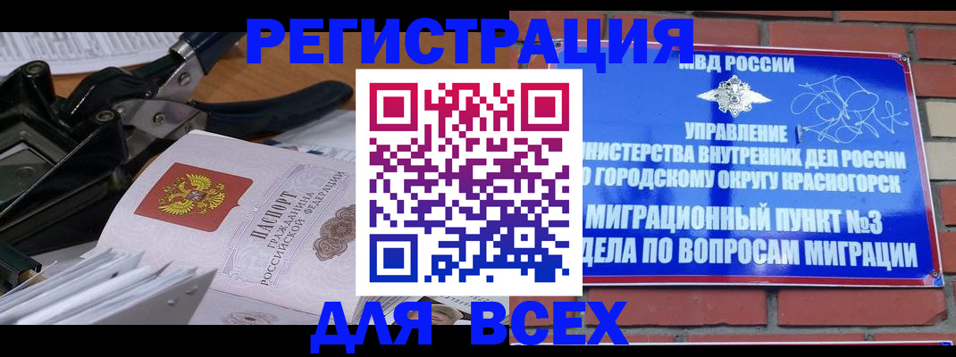 временная регистрация госуслуги в Беслане